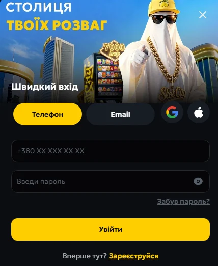Вход в SlotCity